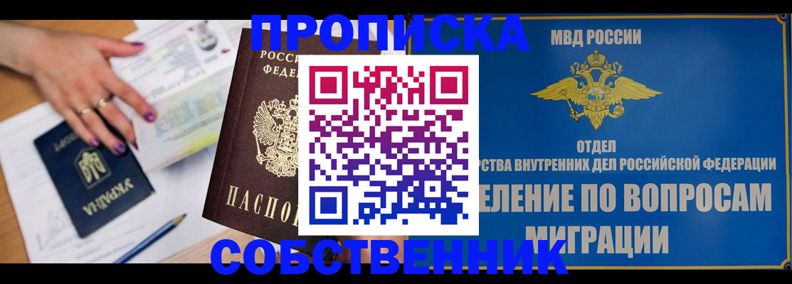 где прописаться в Салехарде