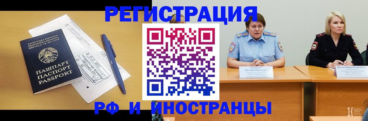 купить прописку в Салехарде