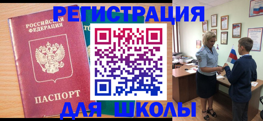 найти адрес прописки в Салехарде