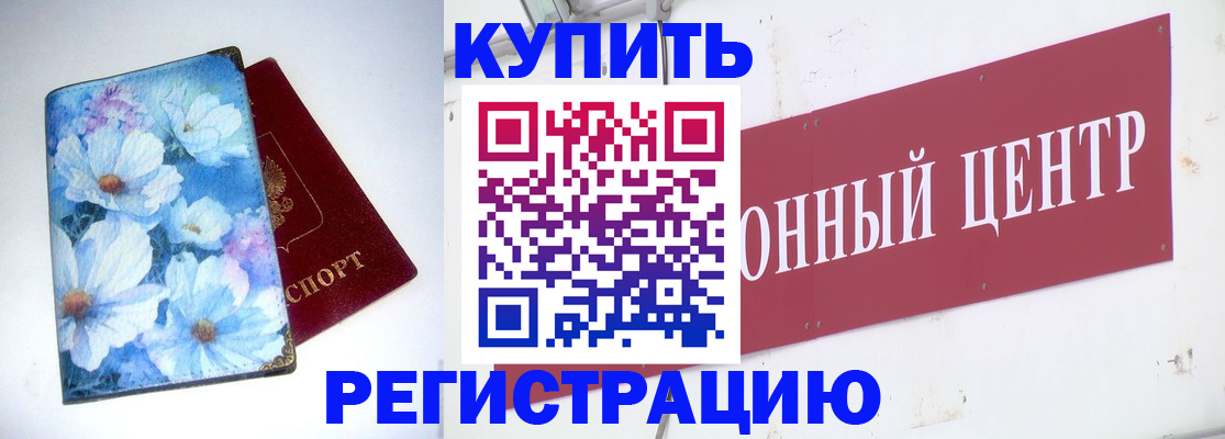 прописка иностранных граждан в Салехарде