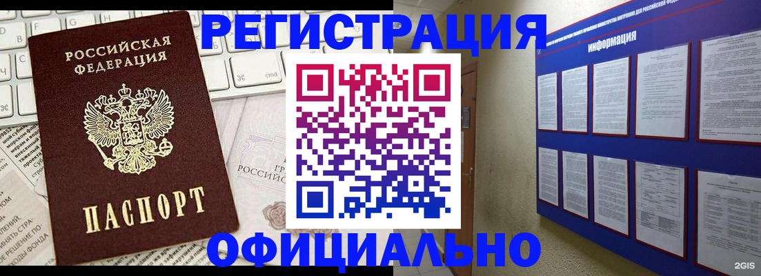 временная регистрация госуслуги в Салехарде