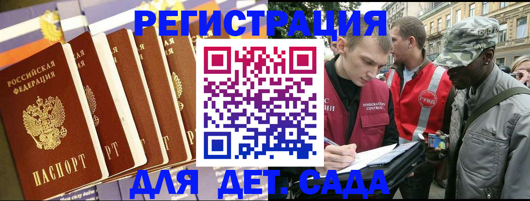 временная регистрация адрес в Салехарде