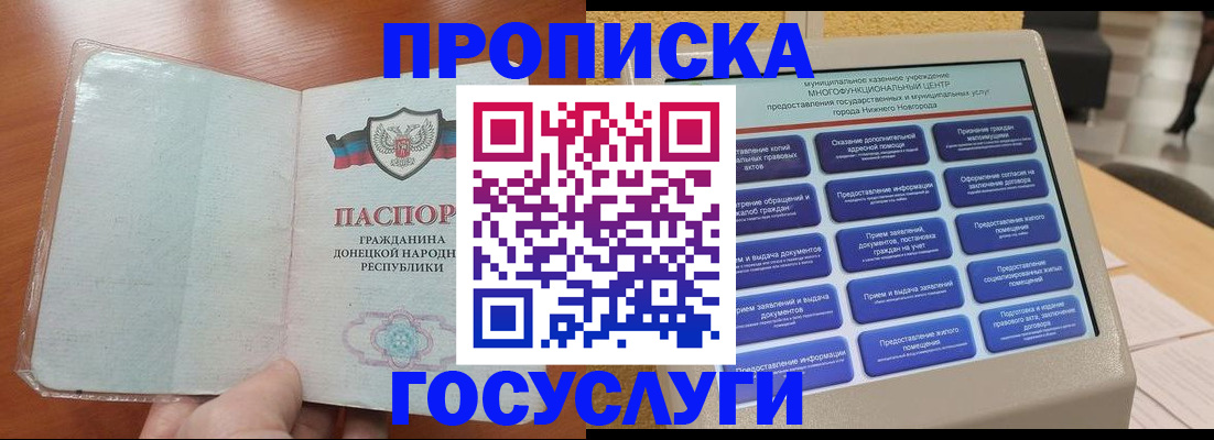 временная регистрация поиск в Салехарде